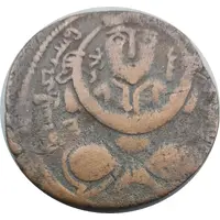 Dirham - Nasir al-Din Mahmud