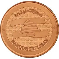 BDL Medal - Rafic Hariri Copper