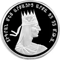 50 000 Drams Tigran the Great