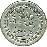 Token - French Victory Proclamation 1857