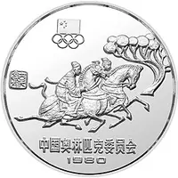 30 Yuan Equestrian, Piedfort