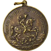 Bor mine Saint George Bor