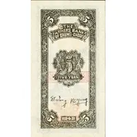 5 Yuan Farmer’s Bank of Chung-Chou