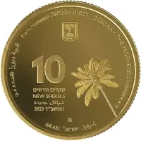 10 New Shekels Deborah the Prophetess