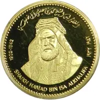 CBB Medal - Hamad Great Bahraini Rulers, Sheikh Hamad bin Isa Al Khalifa