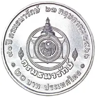 20 Baht - Rama X Treasury Department