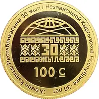 100 Som 30 Years of Independence