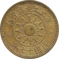 5 Fen Shansi Arsenal