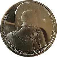 Token - Acropolis Museum Athena - Poseidon