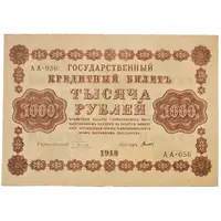 1000 Roubles