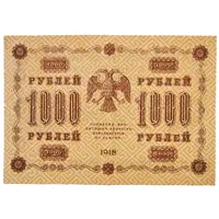 1000 Roubles