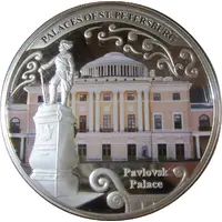 20 Kwacha Pavlovsk Palace