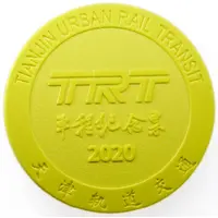 Metro Token - Tianjin 天津轨道交通