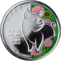 20 Patacas Year of the Pig