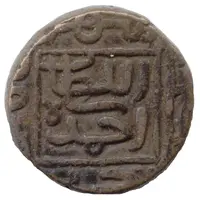 1 Falus- Nasir Ud Din Ahmed Shah I