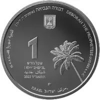 1 New Shekel Deborah the Prophetess