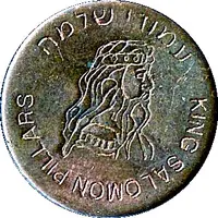 Token - King Salomon Pillars