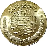 Token - Shia Islam Imam Mahdi commemorative