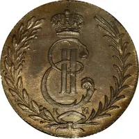 5 Kopecks - Ekaterina II