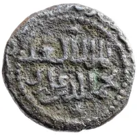 Fals - Najm al-Din Alpi