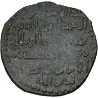 Dirham - Nur al-Din Muhammad