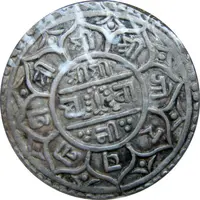 1 Mohar - Prithvi Narayan Shah