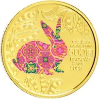 500 Patacas Year of the Rabbit