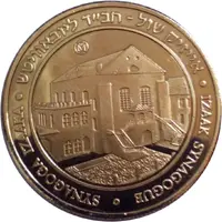 Token - Izaak Synagogue