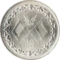 1 Riyal - Saqr