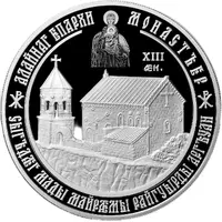 25 Zarin Church of the Nativity of the Blessed Virgin Mary