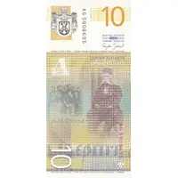 10 Dinara 1st coat of arms