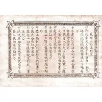 2 Ch'uan East Hupeh Worker’s and Farmer's Bank