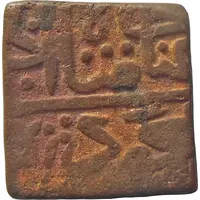 1 Falus - Ghiyath Shah Khalji - 1469-1500