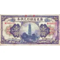 1 Dollar Kwangtung Provincial Bank