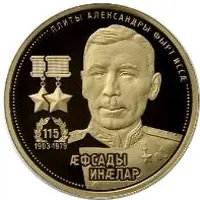 50 Zarin Issa Pliyev