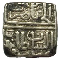 1/2 Rupee - Giyath Shah