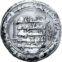 1 Dirham - Kamal al-Dawla Gharib