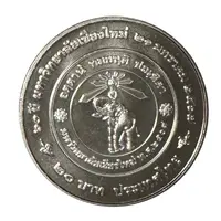 20 Baht - Rama X CMU