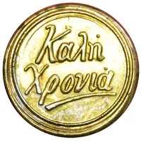 New Year Token Type of Sovereign of Queen Victoria