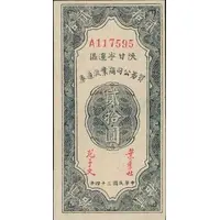 20 Yuan Maojgungs Liutungkyan