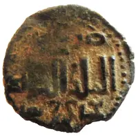 Fals - al-Zahir Ghazi Ornamented circle type - Aleppo