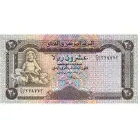 20 Rials