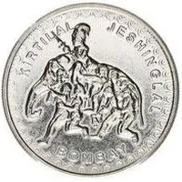 21/2 Tola - Kirtilal Jeshinglal & Company Diwali Issue, Silver