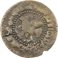 1 Fals - 'Ali ibn Ma'mun I Madinat Khwarizm