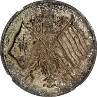 1 Yuan Pattern, Founding of the Republic: Yuan Shikai