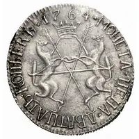 20 Kopecks - Catherine II Monogram, Novodel pattern