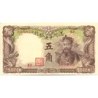 5 Jiao