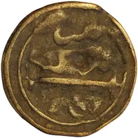 Replica - 4 Falus Sidi Mohammed IV Fes or Marrakech