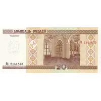 20 Roubles National Bank of Belarus