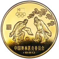 1 Yuan Soccer, Piedfort